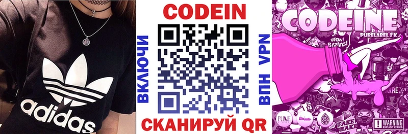 Codein напиток Lean (лин)  kraken ТОР  Заозёрск  продажа наркотиков 