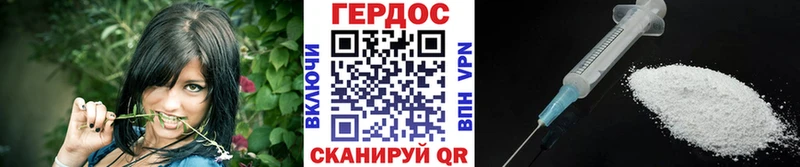 Героин герыч  Заозёрск 