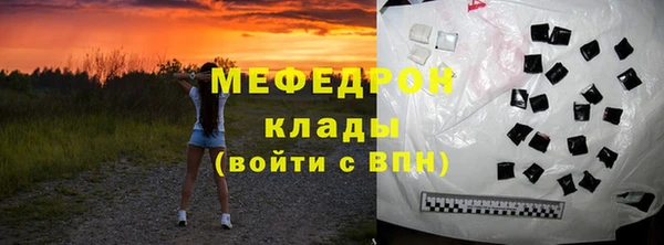 мяу мяу кристалл Баксан