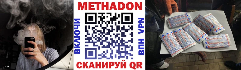 MEGA вход Заозёрск Метадон methadone наркота